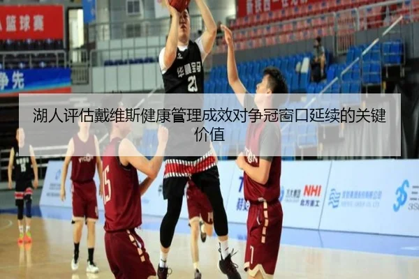 hu-ren-ping-gu-dai-wei-si-jian-kang-guan-li-cheng-xiao-dui-zheng-guan-chuang-kou-yan-xu-de-guan-jian-jia-zhi-2-497.jpg